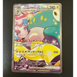 Iono's Bellibolt ex SAR 125/100 Battle Partners SV9 Pokemon Card Game Japanese - Image 1