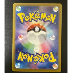Iono's Bellibolt ex SAR 125/100 Battle Partners SV9 Pokemon Card Game Japanese - Image 2