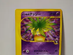 Pokemon Card 2001 x1 Will's Exeggutor VS Japanese Limited - Image 3