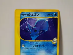 Pokemon Card 2001 x1 Pryce's Dewgong VS Japanese Limited - Image 3
