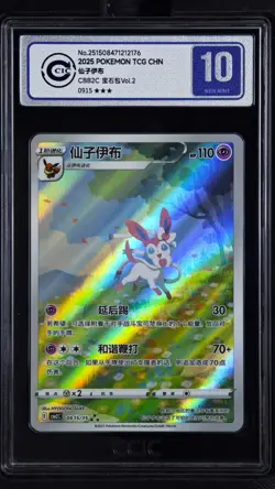 CCIC 10 Gem Mint Pokemon Chinese Eevee Sylveon CBB2C 09/15 Gem Pack Vol2 - Image 1