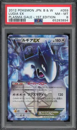 2012 Pokemon Japanese Black & White Plasma Gale 1st Edition Lugia EX #059 PSA 8 - Image 1