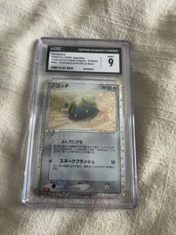 Dunsparce #15/32 - 2023 Pokemon TCG Classic Japanese - CGC 9💎 - Image 1