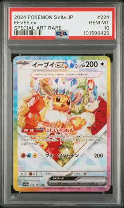 2024 POKEMON JPN SV8A-TERASTAL FEST EX SPECIAL ART RARE #224 EEVEE EX PSA 10 - Image 1