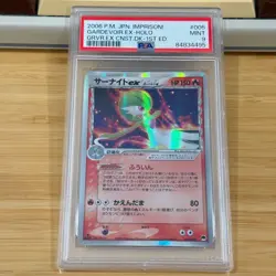 2006 Pokemon Japanese Imprison Gardevoir Ex Construction Deck 1st Ed. 005 PSA 9 - Image 1
