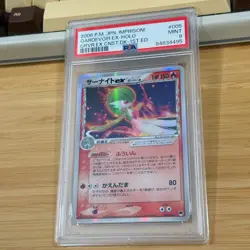 2006 Pokemon Japanese Imprison Gardevoir Ex Construction Deck 1st Ed. 005 PSA 9 - Image 3