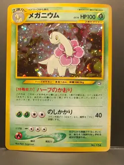 Meganium No.154 Pokemon Japanese Gold, Silver, New World - LP - Image 1