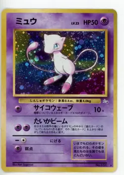 LP Mew Pokemon Fossil Japanese Old Back Holo 151 Ken Sugimori - Image 1