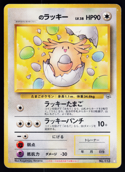 _____'s Chansey No. 113 Pokemon Gym Challenge Japanese Secret Rare - Image 1