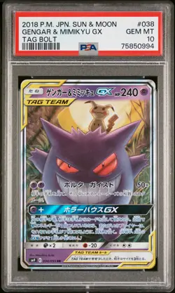 2018 POKEMON JAPANESE SUN & MOON TAG BOLT #038 GENGAR & MIMIKYU GX PSA 10 - Image 1