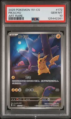 PSA 10 2025 Pokemon 172 Pikachu AR 172/151 Collect 151 Gengar Chinese Limited - Image 1