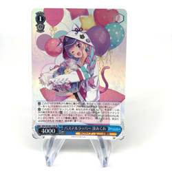 Weiss Schwarz Card Aqua Minato W104-119S SR Hololive Japanese [Mint] - Image 1