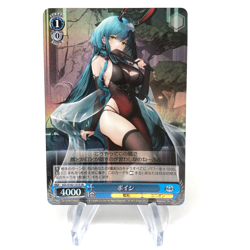 Weiss Schwarz Card Boise S102-131S SR Azur Lane Japanese [Mint] - Image 1