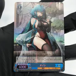 Weiss Schwarz Card Boise S102-131S SR Azur Lane Japanese [Mint] - Image 2