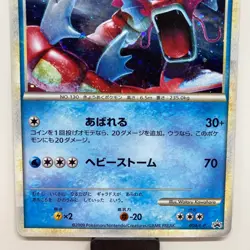 Pokemon Card Gyarados: Random Basic Pack Bonus Kira Card PROMO 004/L-P Japan F/S - Image 3