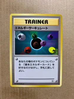 Japanese Energy Flow - Gym Heroes - Common Pokemon Card - NM/Mint - Image 1