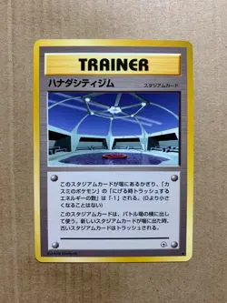 Japanese Cerulean City Gym - Gym Heroes - Uncommon Pokemon Card - NM/Mint - Image 1