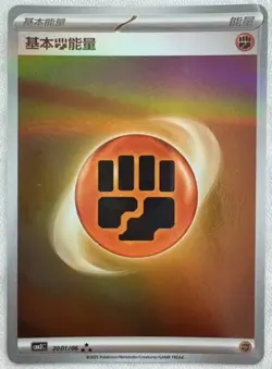 Pokemon PTCG Gem Pack VOL.3 Fighting Energy S-Chinese Game Card Collectible NM - Image 1