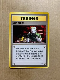 Japanese Secret Mission - Gym Heroes - Uncommon Pokemon Card - NM/Mint - Image 1