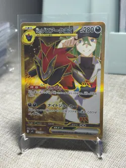 N's Zoroark ex UR sv9 131/100 2025 Battle Partners NM- Japanese Pokemon Card - Image 1