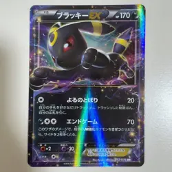Pokemon card Umbreon EX 042/078 RR XY10 1st ED Awakening Psychic King Japanese - Image 1