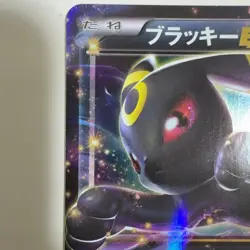 Pokemon card Umbreon EX 042/078 RR XY10 1st ED Awakening Psychic King Japanese - Image 2