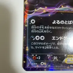 Pokemon card Umbreon EX 042/078 RR XY10 1st ED Awakening Psychic King Japanese - Image 3