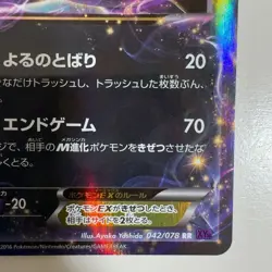 Pokemon card Umbreon EX 042/078 RR XY10 1st ED Awakening Psychic King Japanese - Image 5