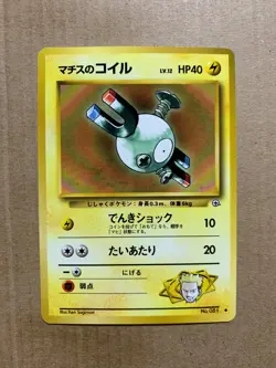 Japanese Lt. Surge's Magnemite No. 081 Gym Heroes - Common Pokemon Card - NM/M - Image 1
