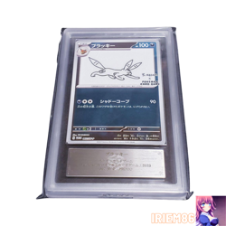 ARS 10 Umbreon 067/SV-P Yu Nagaba Pokemon Promo Card Vintage Nintendo Japan 2023 - Image 1