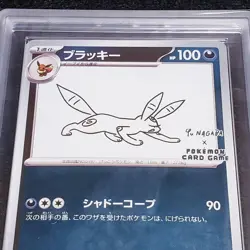 ARS 10 Umbreon 067/SV-P Yu Nagaba Pokemon Promo Card Vintage Nintendo Japan 2023 - Image 3