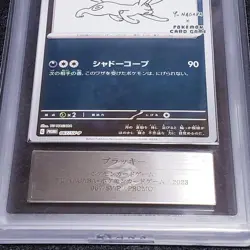 ARS 10 Umbreon 067/SV-P Yu Nagaba Pokemon Promo Card Vintage Nintendo Japan 2023 - Image 4