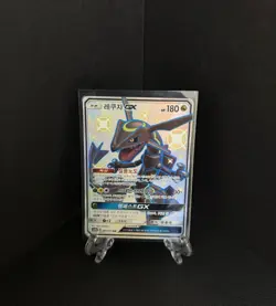 Rayquaza GX 240/150 Sm8b: GX Ultra Shiny Holo SSR Full Art Korean Card Used - Image 1