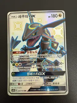 Rayquaza GX 240/150 Sm8b: GX Ultra Shiny Holo SSR Full Art Korean Card Used - Image 2