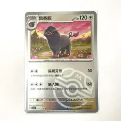 Pokemon Card 2025 S-Chinese Oinkologne csv4C 112/129 C Master ball PTCG MN - Image 1
