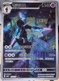 2025 Pokemon PTCG Gem Pack VOL.3 Ceruledge CBB3C 1507/07 S-Chinese Game Card - Image 1