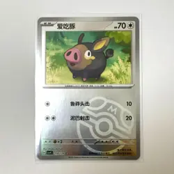 Pokemon Card 2025 S-Chinese Lechonk csv4C 111/129 C Master ball PTCG MN - Image 1