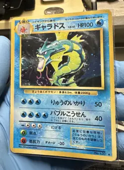 [MP] 1st Edition Gyarados Base Set Japanese Pokemon Card 4781 ~RARE HOLO SWIRL~ - Image 1