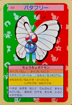 Pokemon Card Butterfree 012 Topsun Nintendo 1995 Japanese Green Back F5075 - Image 1