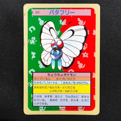 Pokemon Card Butterfree 012 Topsun Nintendo 1995 Japanese Green Back F5075 - Image 2