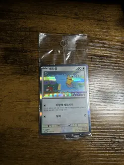 US SELLER - Ditto Pikachu Korean Promo Card 173/SV-P Stamp Rally Pokemon Card - Image 1