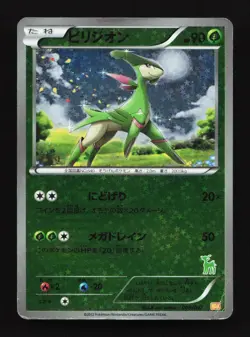 Virizion Holo 005/047 WAK Wakuwaku Deck Japanese Pokemon Card TCG - Image 1