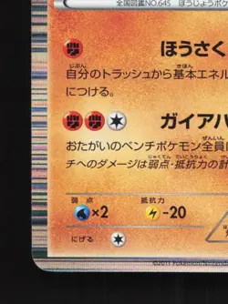 Landorus 047/BW-P LP Black & White Promos Japanese Pokemon Card TCG - Image 2