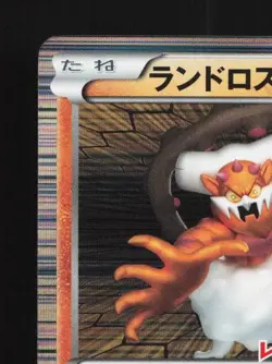 Landorus 047/BW-P LP Black & White Promos Japanese Pokemon Card TCG - Image 4