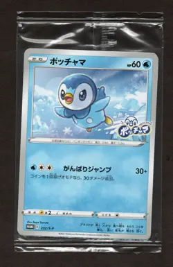 SEALED Piplup Promo 232/S-P Project Piplup Japanese Pokemon Card NM/M - Image 1
