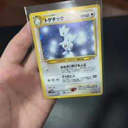 Togetic 176 - Neo Genesis JAPANESE Holo Rare Pokemon Card Swirl MP - Image 5