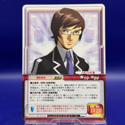 Katsuya Suou Shin Megami Tensei Trading Card Game Persona 2: Eternal Punishment - Image 1