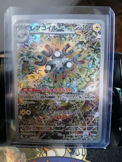 Magneton AR 112/106 - Super Electric Breaker (SV8) - Japanese Pokemon Card - Image 1
