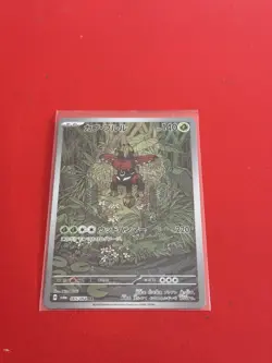 Tapu Bulu 065/064 AR Full Art Illustration Rare Pokemon Card sv6a - US SELLER - - Image 1