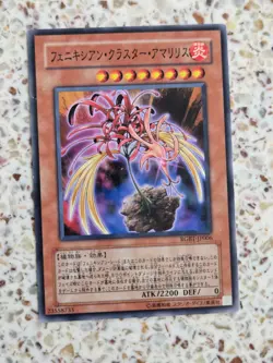 Yu-Gi-Oh! Cards Phoenixian Cluster Amaryllis Japanese Normal - Image 1